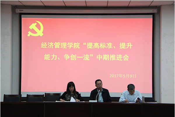 hg皇冠官网召开“两提一创”中期推进会 hg皇冠官网召开“两提一创”中期推进会