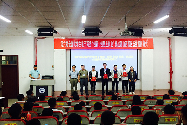 第六届全国大员工电子商务“创新、创意及创业”挑战赛山西赛区决赛在hg皇冠官网圆满落幕 第六届全国大员工电子商务“创新、创意及创业”挑战赛山西赛区决赛在hg皇冠官网圆满落幕