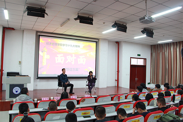 hg皇冠官网开展学习十九大精神面对面活动——理想信念篇 hg皇冠官网开展学习十九大精神面对面活动——理想信念篇