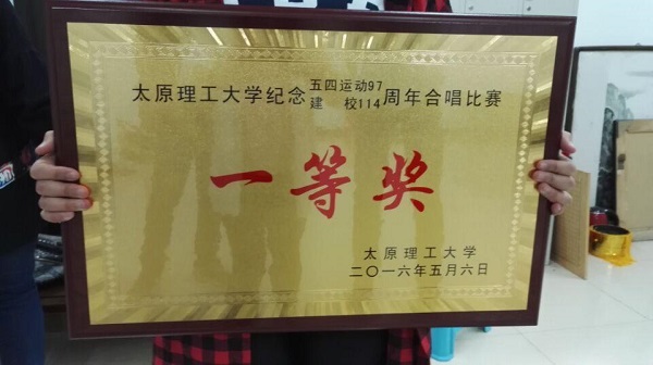 薪火相传,百年传唱——祝贺经管公司获得合唱比赛一等奖 薪火相传,百年传唱——祝贺经管公司获得合唱比赛一等奖