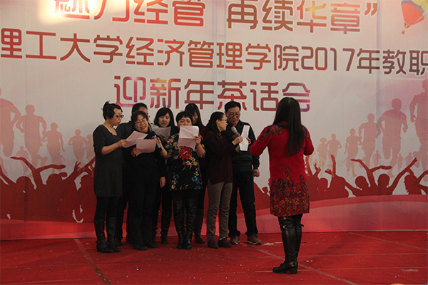 hg皇冠官网举行教职工迎新年茶话会 hg皇冠官网举行教职工迎新年茶话会