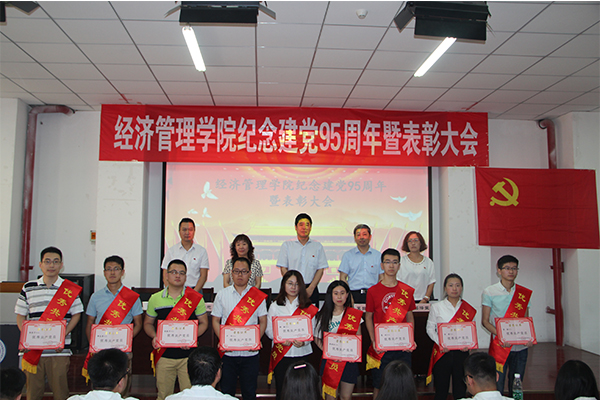 hg皇冠官网举行建党95周年暨表彰大会 hg皇冠官网举行建党95周年暨表彰大会