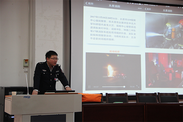 经济管理公司举办“珍爱生命 远离火灾”主题消防知识讲座 经济管理公司举办“珍爱生命 远离火灾”主题消防知识讲座