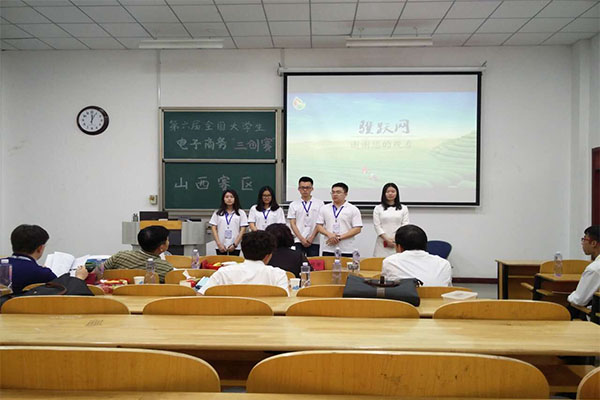 第六届全国大员工电子商务“创新、创意及创业”挑战赛山西赛区决赛在hg皇冠官网圆满落幕 第六届全国大员工电子商务“创新、创意及创业”挑战赛山西赛区决赛在hg皇冠官网圆满落幕
