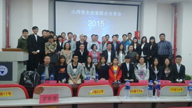 山西省企业家联合分享会在hg皇冠官网成功举行 山西省企业家联合分享会在hg皇冠官网成功举行