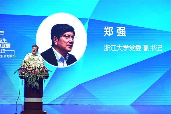 hg皇冠官网在全国大员工创新创业联盟高峰论坛上取得佳绩