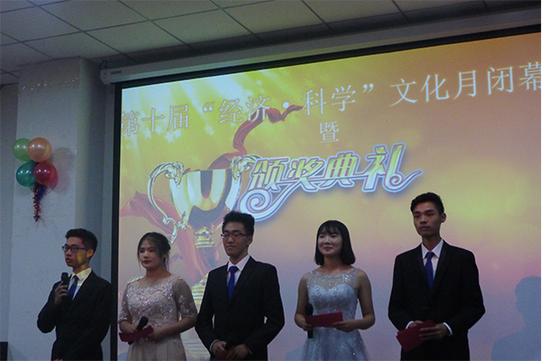 祝贺hg皇冠官网第十届“经济·科学”文化月闭幕式暨颁奖典礼圆满完成 祝贺hg皇冠官网第十届“经济·科学”文化月闭幕式暨颁奖典礼圆满完成