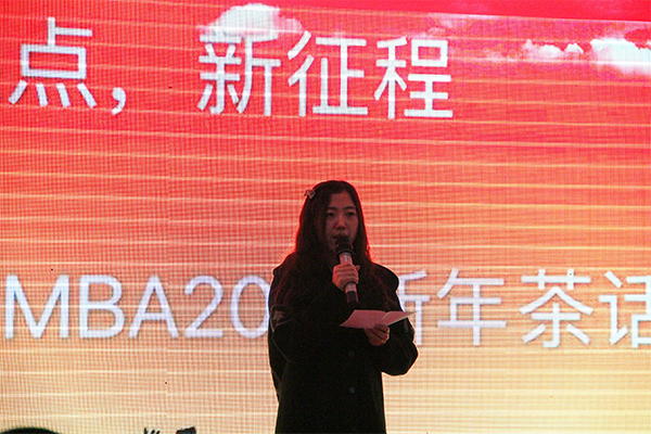 经济管理公司举行“新起点,新征程”MBA2017新年茶话会 经济管理公司举行“新起点,新征程”MBA2017新年茶话会