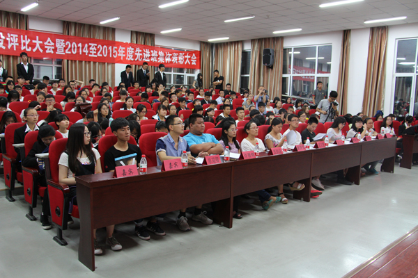 经管公司召开“我的班级我的家”学风班风建设评比大会暨2014—2015年度先进班集体表彰大会