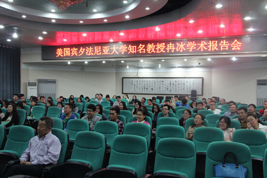 美国宾夕法尼亚大学冉冰教授来hg皇冠官网作学术报告 美国宾夕法尼亚大学冉冰教授来hg皇冠官网作学术报告