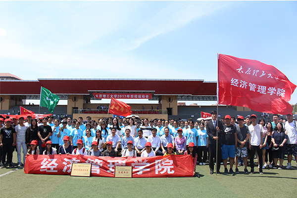 hg皇冠官网在2017年校田径运动会上展露风采