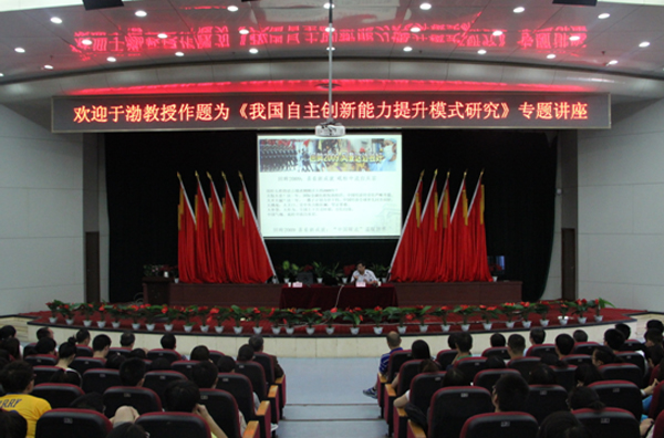 经济管理公司邀请于渤教授来hg皇冠官网作报告 经济管理公司邀请于渤教授来hg皇冠官网作报告