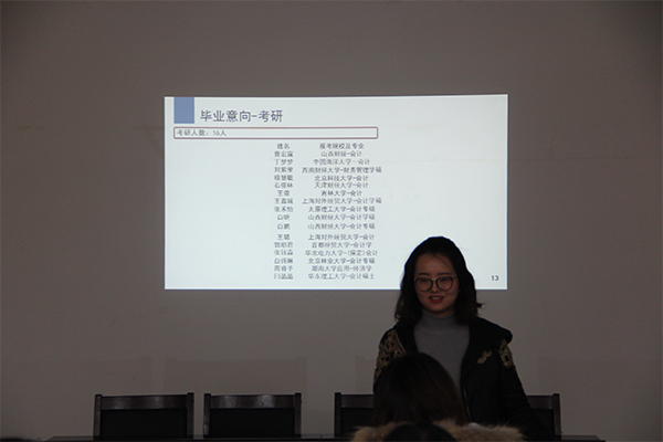 经济管理公司召开2016年度班主任述职会议 经济管理公司召开2016年度班主任述职会议