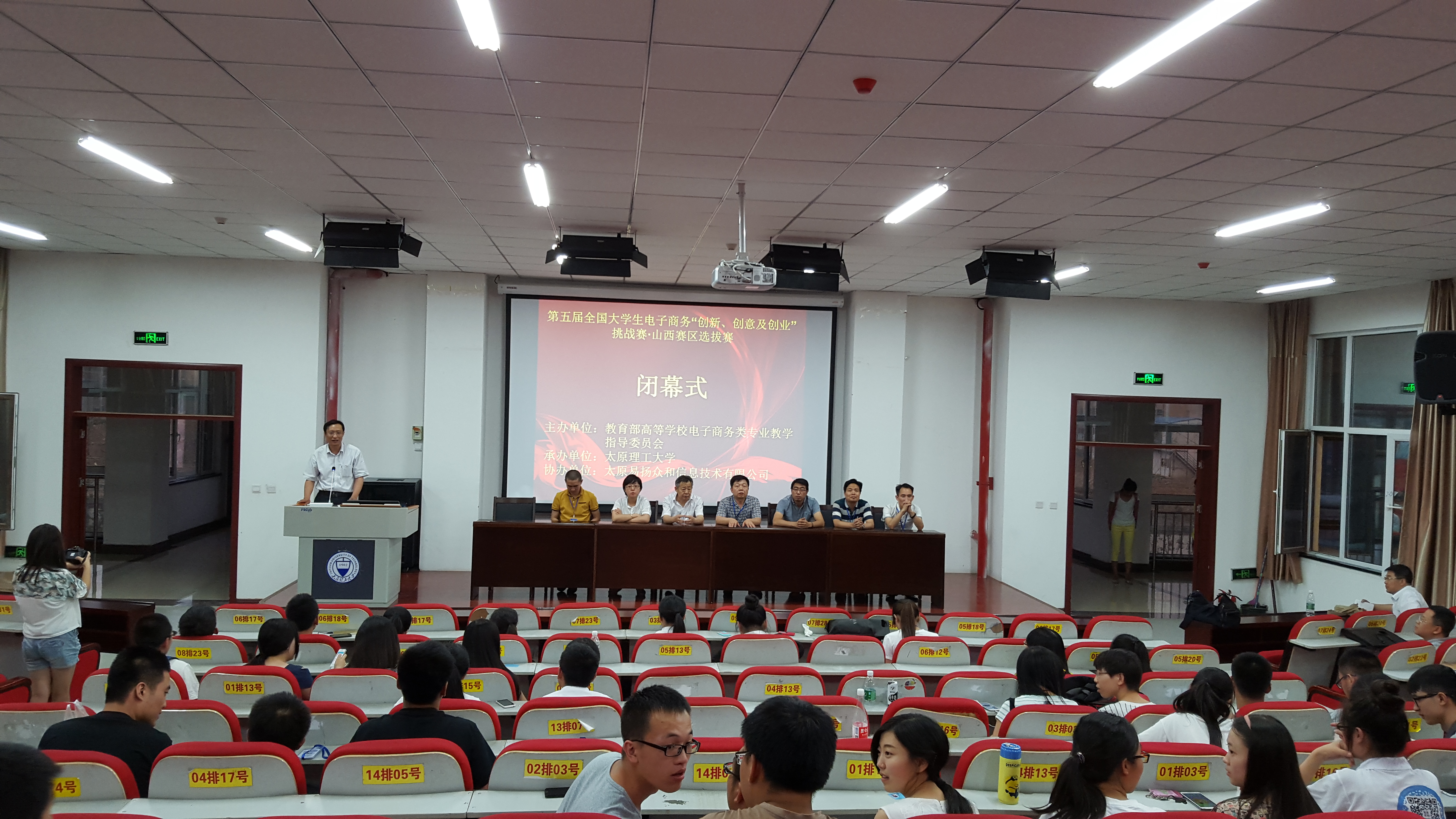 第五届全国大员工电子商务“创新、创意及创业”挑战赛山西赛区选拔赛在hg皇冠官网举行 第五届全国大员工电子商务“创新、创意及创业”挑战赛山西赛区选拔赛在hg皇冠官网举行