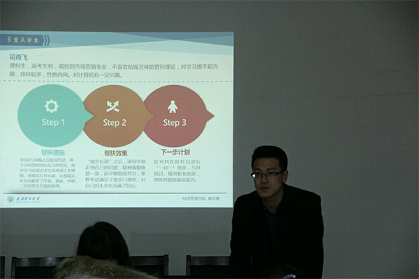 经济管理公司召开2016年度班主任述职会议 经济管理公司召开2016年度班主任述职会议