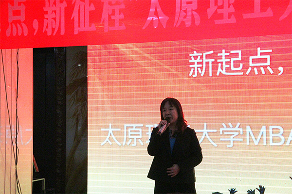 经济管理公司举行“新起点,新征程”MBA2017新年茶话会 经济管理公司举行“新起点,新征程”MBA2017新年茶话会