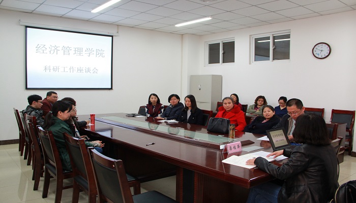 经济管理公司召开科研工作座谈会 经济管理公司召开科研工作座谈会
