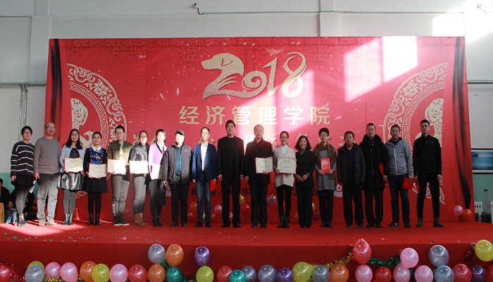 吕永康副校长出席经济管理公司教职工总结表彰暨新春茶话会 吕永康副校长出席经济管理公司教职工总结表彰暨新春茶话会