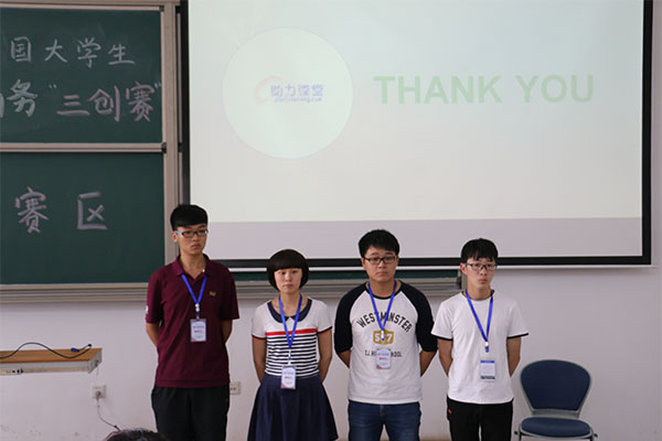 第六届全国大员工电子商务“创新、创意及创业”挑战赛山西赛区决赛在hg皇冠官网圆满落幕 第六届全国大员工电子商务“创新、创意及创业”挑战赛山西赛区决赛在hg皇冠官网圆满落幕
