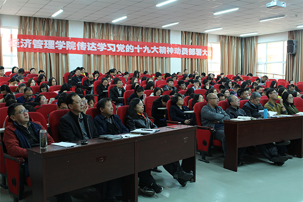 hg皇冠官网召开全体员工大会传达学习党的十九大精神 hg皇冠官网召开全体员工大会传达学习党的十九大精神