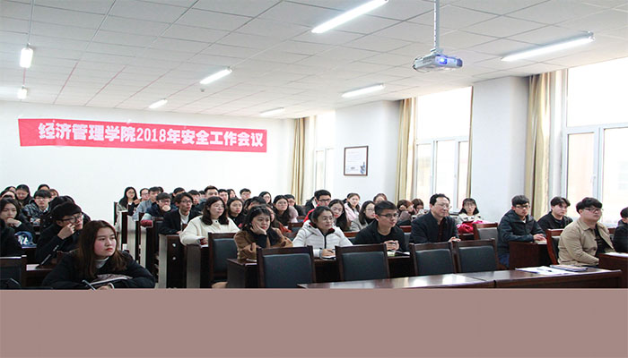 hg皇冠官网召开2018年安全工作会议 hg皇冠官网召开2018年安全工作会议