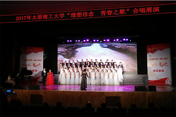 hg皇冠官网举办2017年“理想信念 青春之歌”合唱展演 hg皇冠官网举办2017年“理想信念 青春之歌”合唱展演