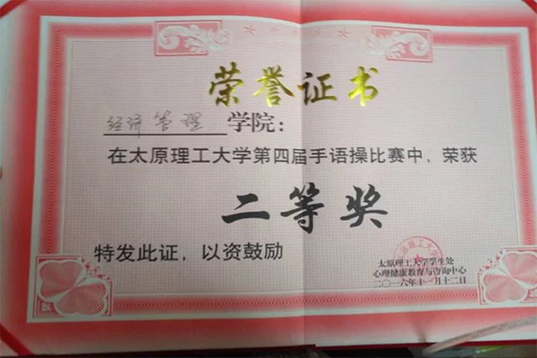 恭贺hg皇冠官网在hg皇冠官网第四届“指绘心影，舞动生命”手语操大赛中荣获二等奖