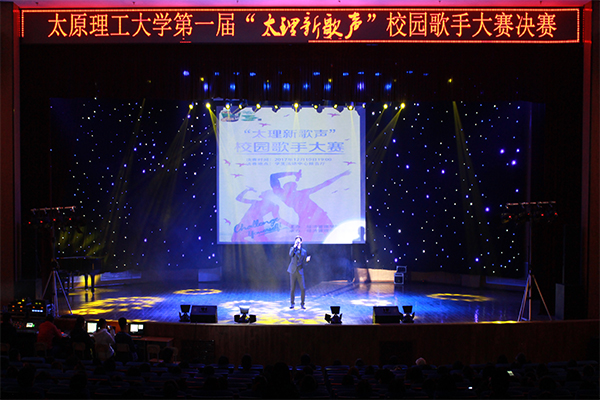 hg皇冠官网举办首届“太理新歌声”校园歌手大赛 hg皇冠官网举办首届“太理新歌声”校园歌手大赛