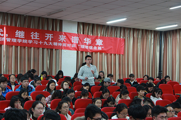 hg皇冠官网开展学习十九大精神面对面活动——理想信念篇 hg皇冠官网开展学习十九大精神面对面活动——理想信念篇