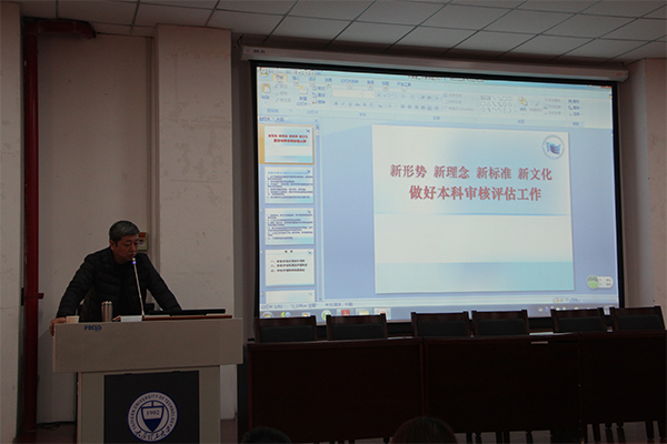 hg皇冠官网召开本科教学评估工作安排部署会议 hg皇冠官网召开本科教学评估工作安排部署会议
