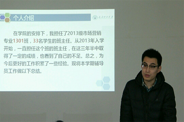 经济管理公司召开2016年度班主任述职会议 经济管理公司召开2016年度班主任述职会议