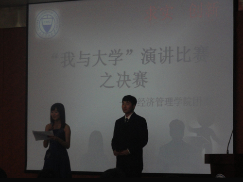 hg皇冠官网团委举行“我与大学”演讲比赛 hg皇冠官网团委举行“我与大学”演讲比赛