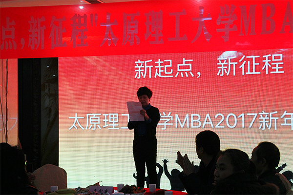 经济管理公司举行“新起点,新征程”MBA2017新年茶话会 经济管理公司举行“新起点,新征程”MBA2017新年茶话会