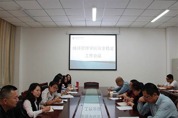 hg皇冠官网召开安全稳定工作会议 hg皇冠官网召开安全稳定工作会议
