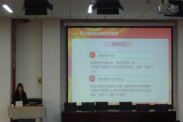 hg皇冠官网2016年入党积极分子培训课第四讲圆满结束 hg皇冠官网2016年入党积极分子培训课第四讲圆满结束