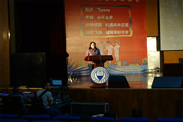 经济管理公司举行2016级新生开学典礼暨迎新晚会