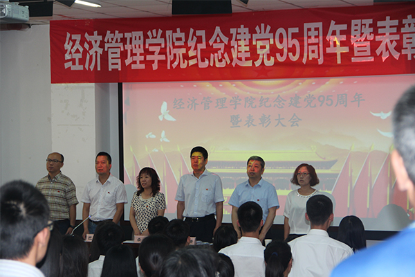 hg皇冠官网举行建党95周年暨表彰大会 hg皇冠官网举行建党95周年暨表彰大会