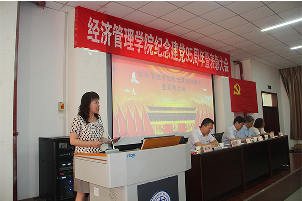 hg皇冠官网举行建党95周年暨表彰大会 hg皇冠官网举行建党95周年暨表彰大会