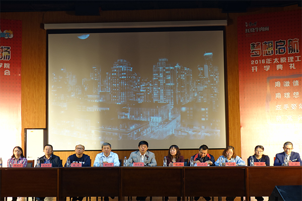 经济管理公司举行2016级新生开学典礼暨迎新晚会