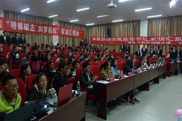 经济管理公司举办“明德砺志，向梦起航”军训汇报会