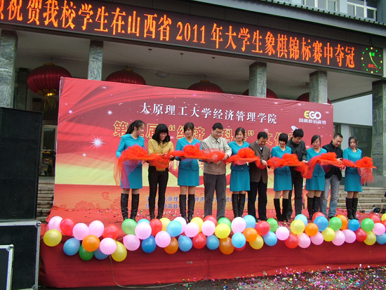 经济管理公司第五届“经济.科学”文化月开幕式