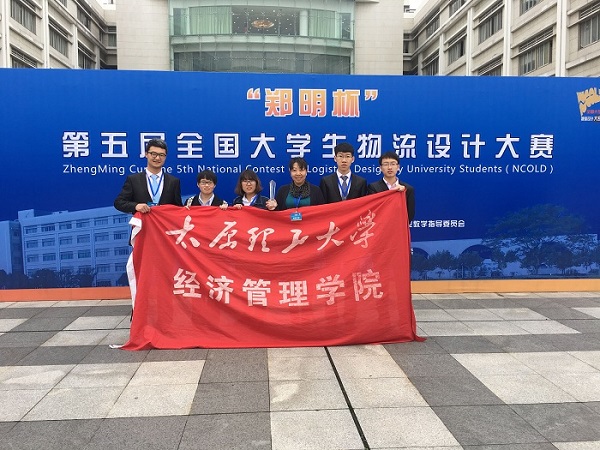 hg皇冠官网学子在第五届全国大员工物流设计大赛中获佳绩 hg皇冠官网学子在第五届全国大员工物流设计大赛中获佳绩