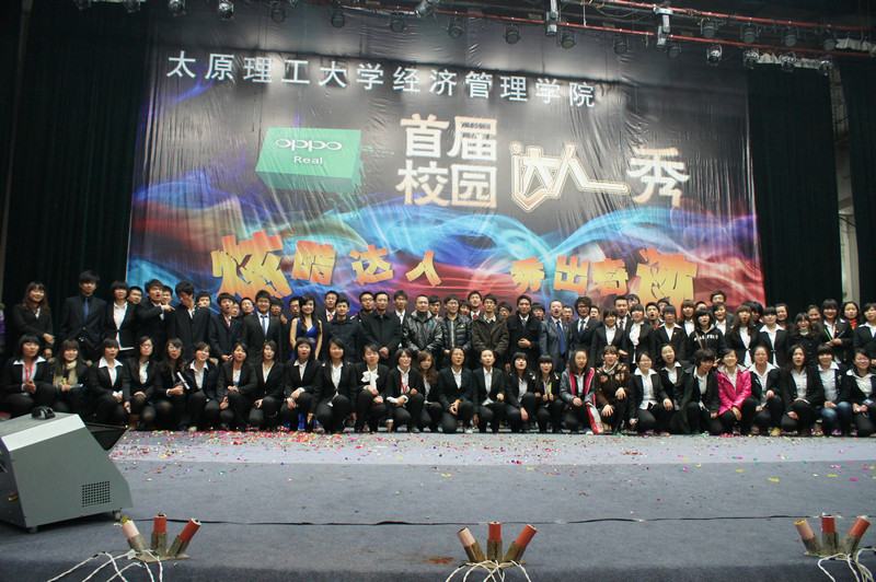 经济管理公司校园达人秀决赛圆满落幕