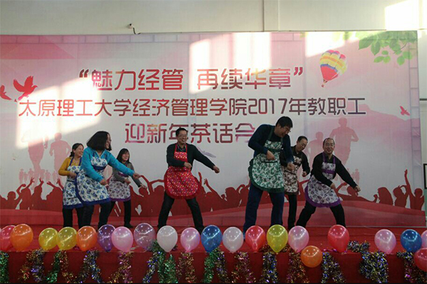 hg皇冠官网举行教职工迎新年茶话会 hg皇冠官网举行教职工迎新年茶话会