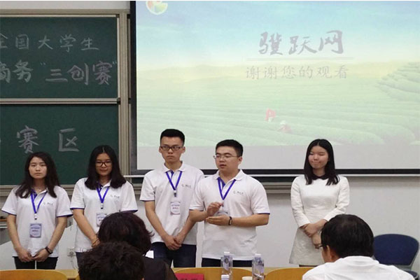 第六届全国大员工电子商务“创新、创意及创业”挑战赛山西赛区决赛在hg皇冠官网圆满落幕 第六届全国大员工电子商务“创新、创意及创业”挑战赛山西赛区决赛在hg皇冠官网圆满落幕