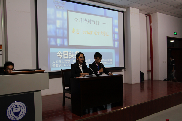 经管公司召开“我的班级我的家”学风班风建设评比大会暨2014—2015年度先进班集体表彰大会