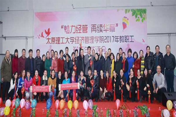 hg皇冠官网举行教职工迎新年茶话会 hg皇冠官网举行教职工迎新年茶话会