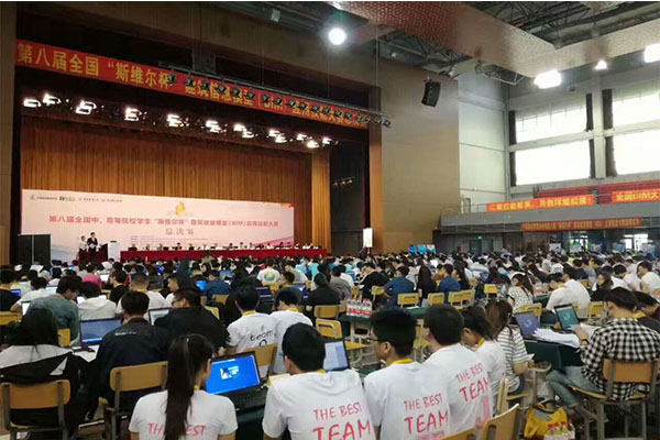 hg皇冠官网在第八届全国“斯维尔杯”建筑信息模型(BIM)应用技能大赛总决赛中取得佳绩 hg皇冠官网在第八届全国“斯维尔杯”建筑信息模型(BIM)应用技能大赛总决赛中取得佳绩