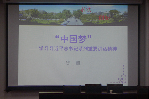 hg皇冠官网成功举办团课第一讲