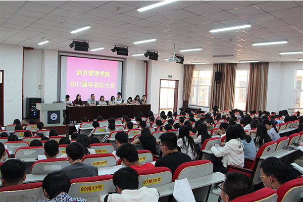 hg皇冠官网召开2017届毕业生安全工作会议 hg皇冠官网召开2017届毕业生安全工作会议